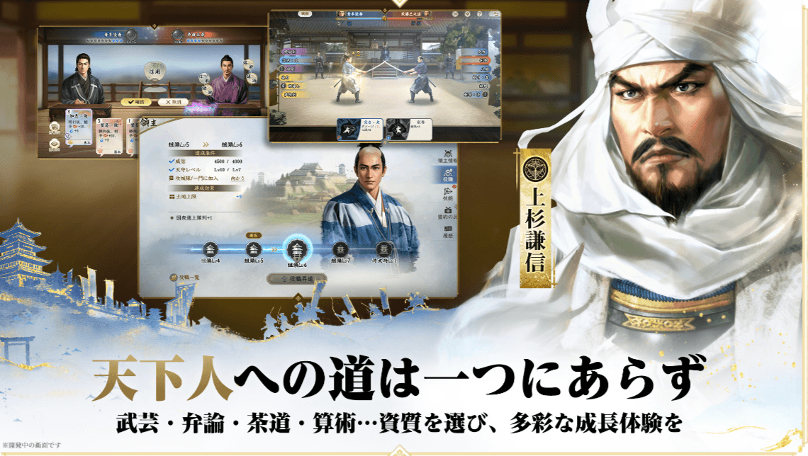 【信長の野望 真戦】資源の管理の基本と効率的な内政進行を徹底解説