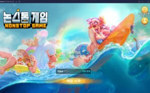 시라누이 마이를 만날 수 있는 논스톱 게임은 어떤 게임? 지금 바로 블루스택으로 즐겨봐요!