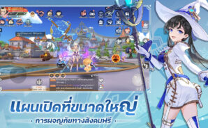 ดาวเหนือ – คู่มือการผจญภัยสำหรับผู้เริ่มต้น