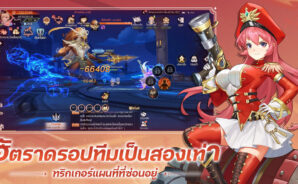 ดาวเหนือ – เคล็ดลับและเทคนิคการผจญภัย