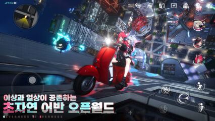 이환 공략 – 초보자 가이드  헤테로 시티에서 살아남기 위한 기본 정보 알아보기