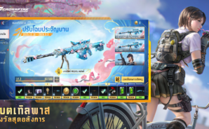 Crossfire: Legends คู่มือโหมดเกม