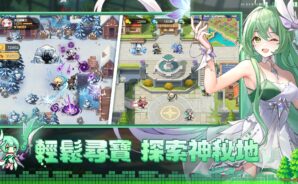 「不正經魔王軍」戰力提升攻略