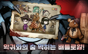 귀판오분전-444뽑기 증정 공략 – 성공적인 방어 가이드