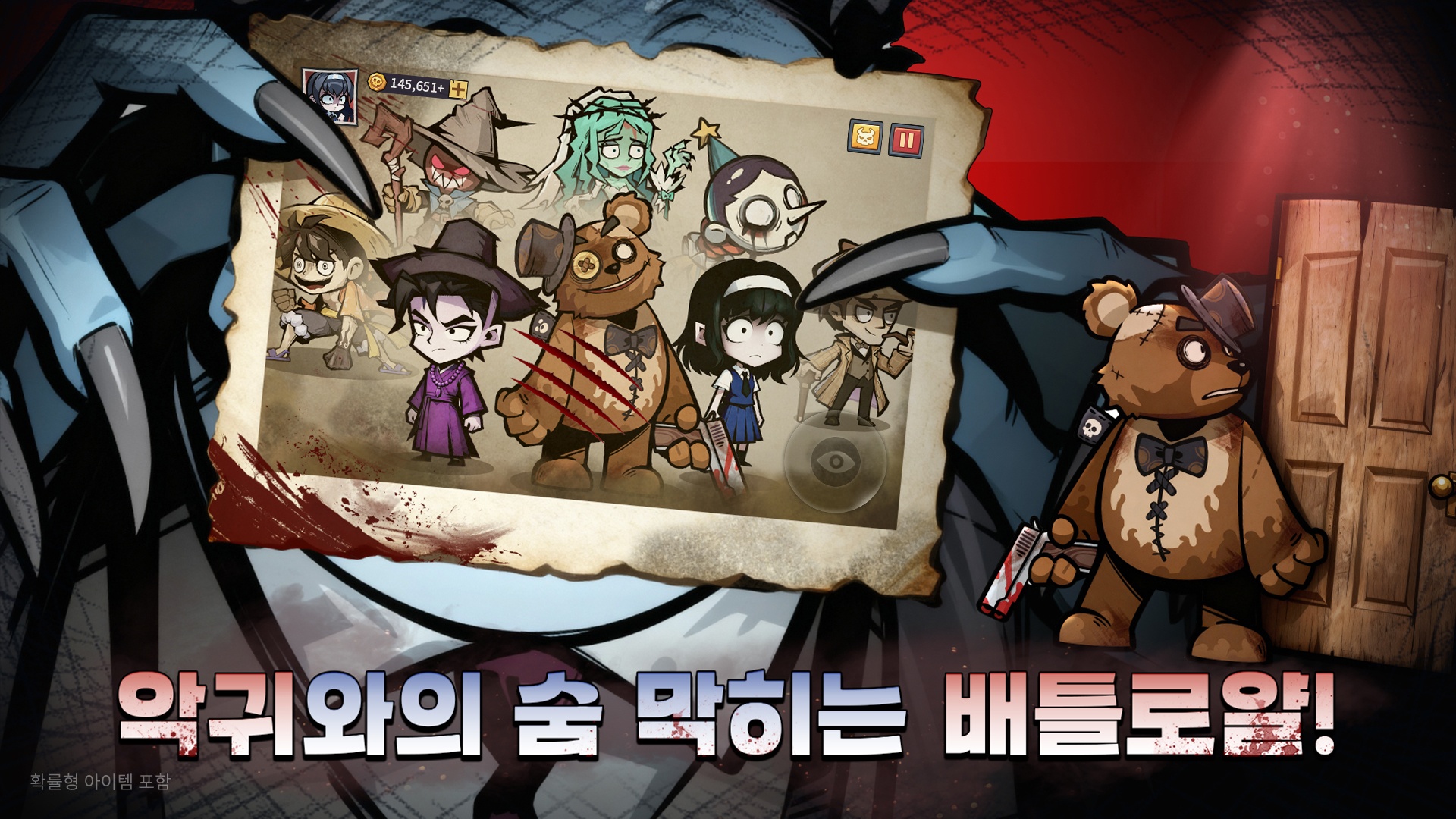 귀판오분전-444뽑기 증정 공략 - 성공적인 방어 가이드