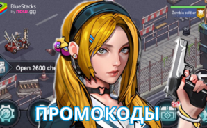 Рабочие промокоды для The Final Moment на декабрь 2024 года