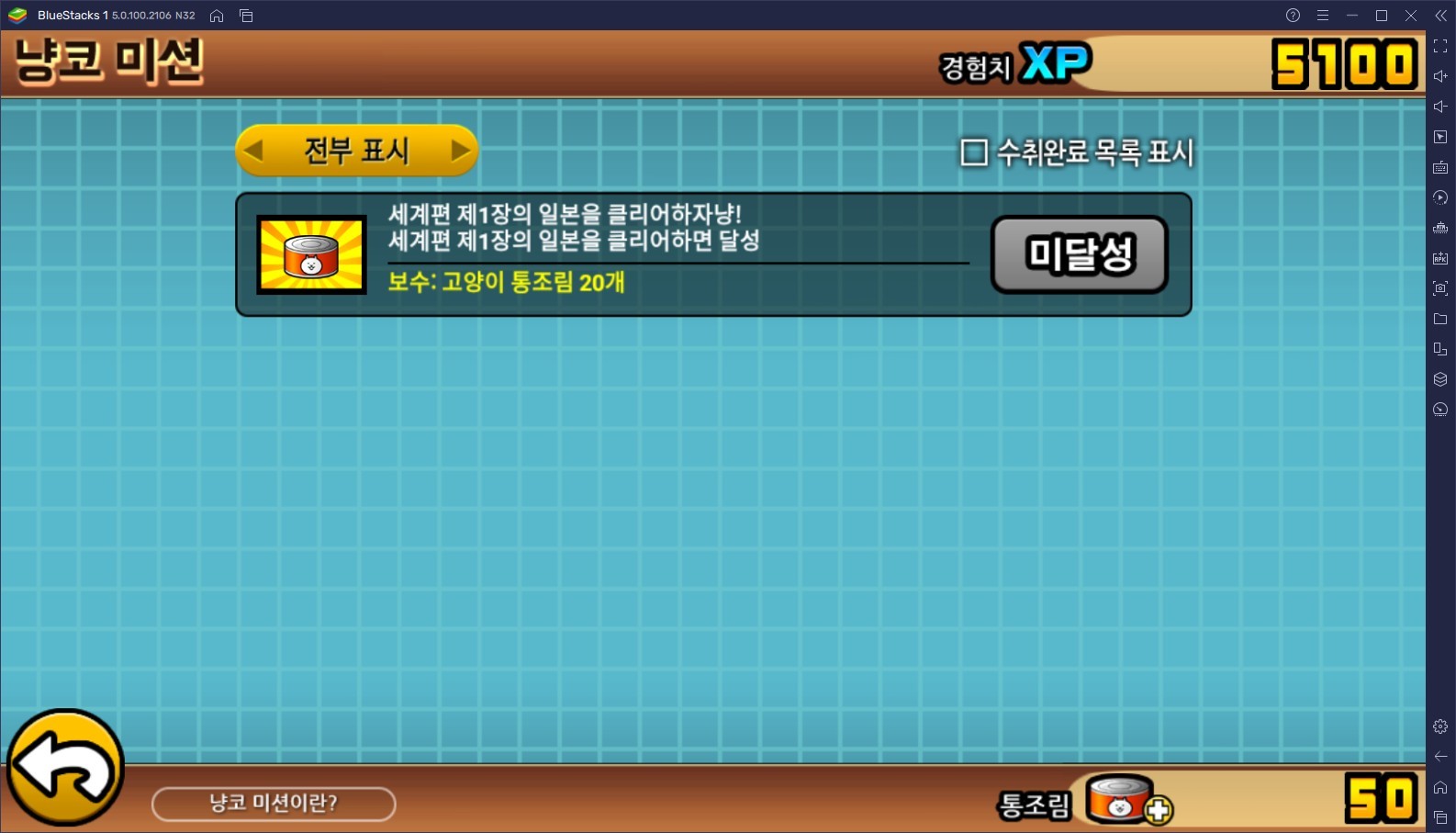 고양이들이 등장하는 디펜스 게임, 냥코 대전쟁을 블루스택으로 즐겨봐요! | Bluestacks