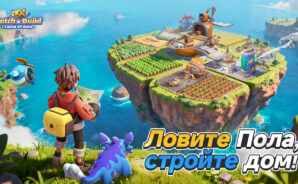Catch & Build: Land of Pals: Гайд По Установке на ПК