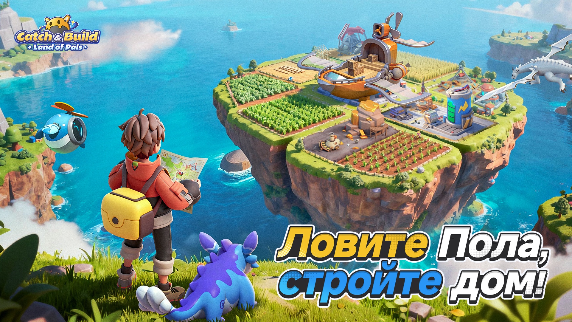 Catch & Build: Land of Pals: Гайд По Установке на ПК
