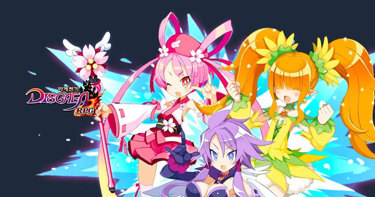 마계전기 DISGAEA RPG