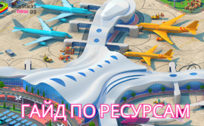 Самый быстрый способ заработать монеты в Global City: Build and Harvest