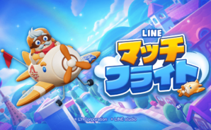 LINE マッチフライト(Match Flight) 初心者ガイド