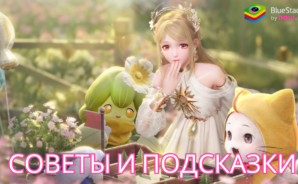 Советы и подсказки по игре Infinity Nikki