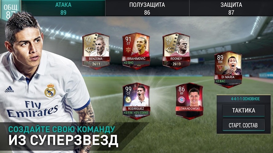 Как играть в fifa mobile на huawei