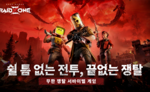 Human: RaidZone: BlueStacks(블루스택)으로 PC에 설치 및 플레이하는 방법