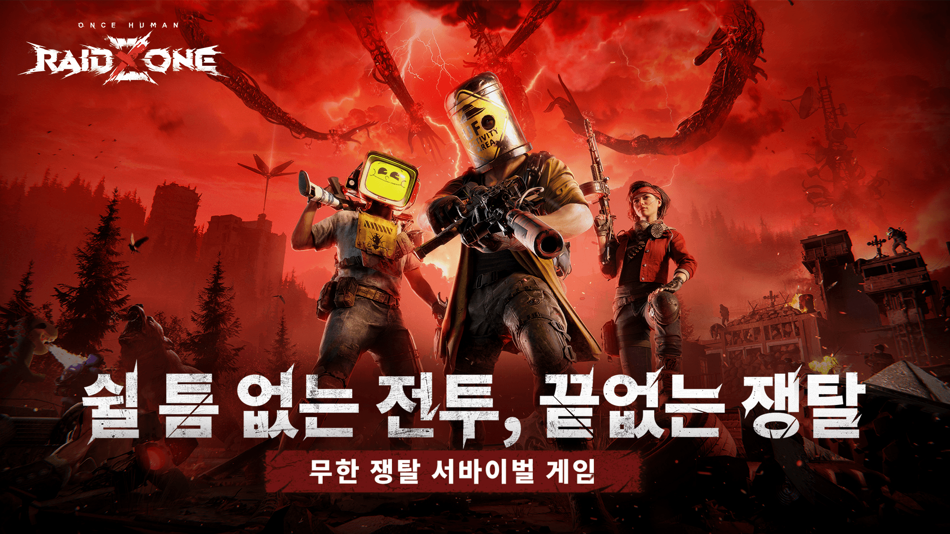 Human: RaidZone: BlueStacks(블루스택)으로 PC에 설치 및 플레이하는 방법