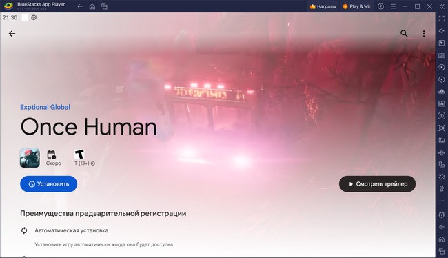 Как скачать и играть в Once Human на ПК с BlueStacks