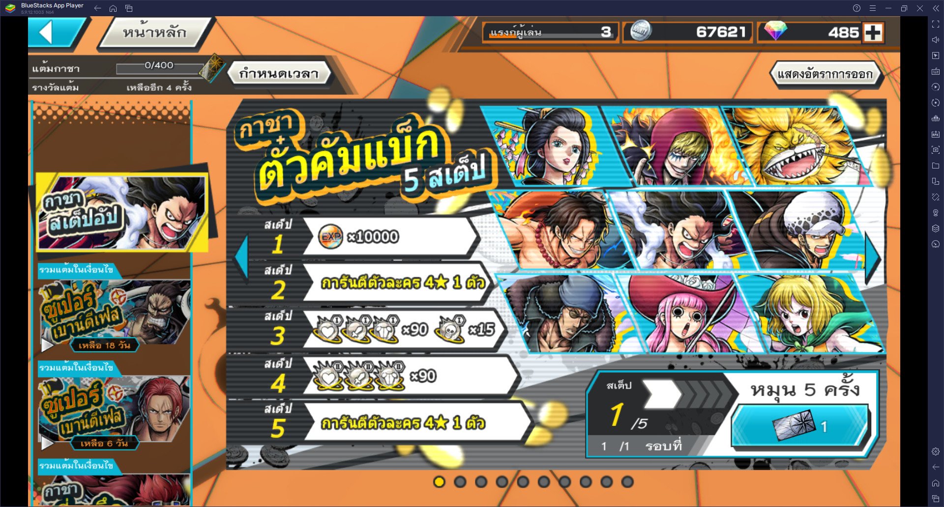 คู่มือเริ่มต้นเล่น ONE PIECE Bounty Rush สำหรับผู้เริ่มต้น