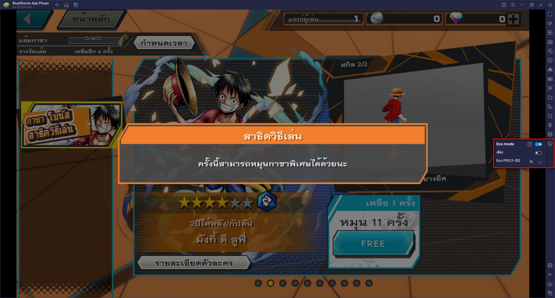 วิธีติดตั้งและเล่น ONE PIECE Bounty Rush บน PC และ Mac ผ่าน BlueStacks