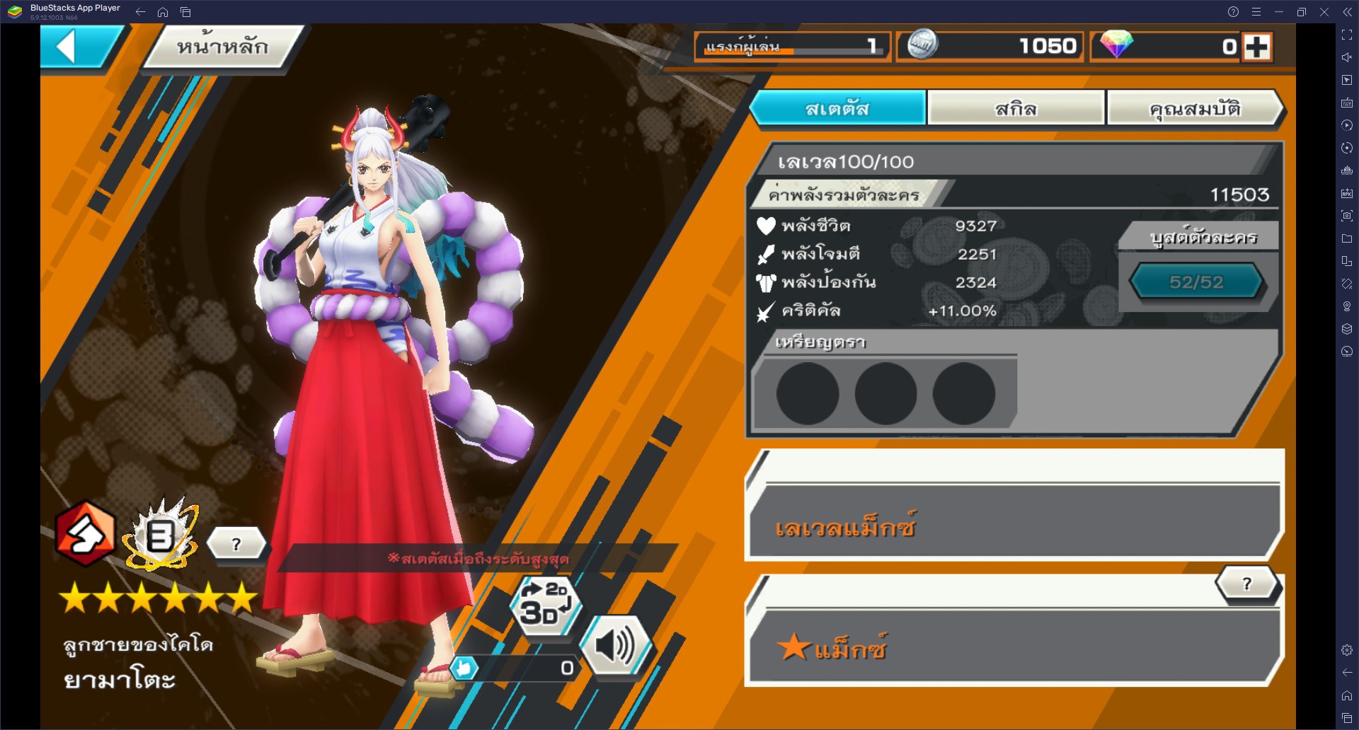 ตัวละครที่ควรมีระดับ Tier S ในเกม ONE PIECE Bounty Rush