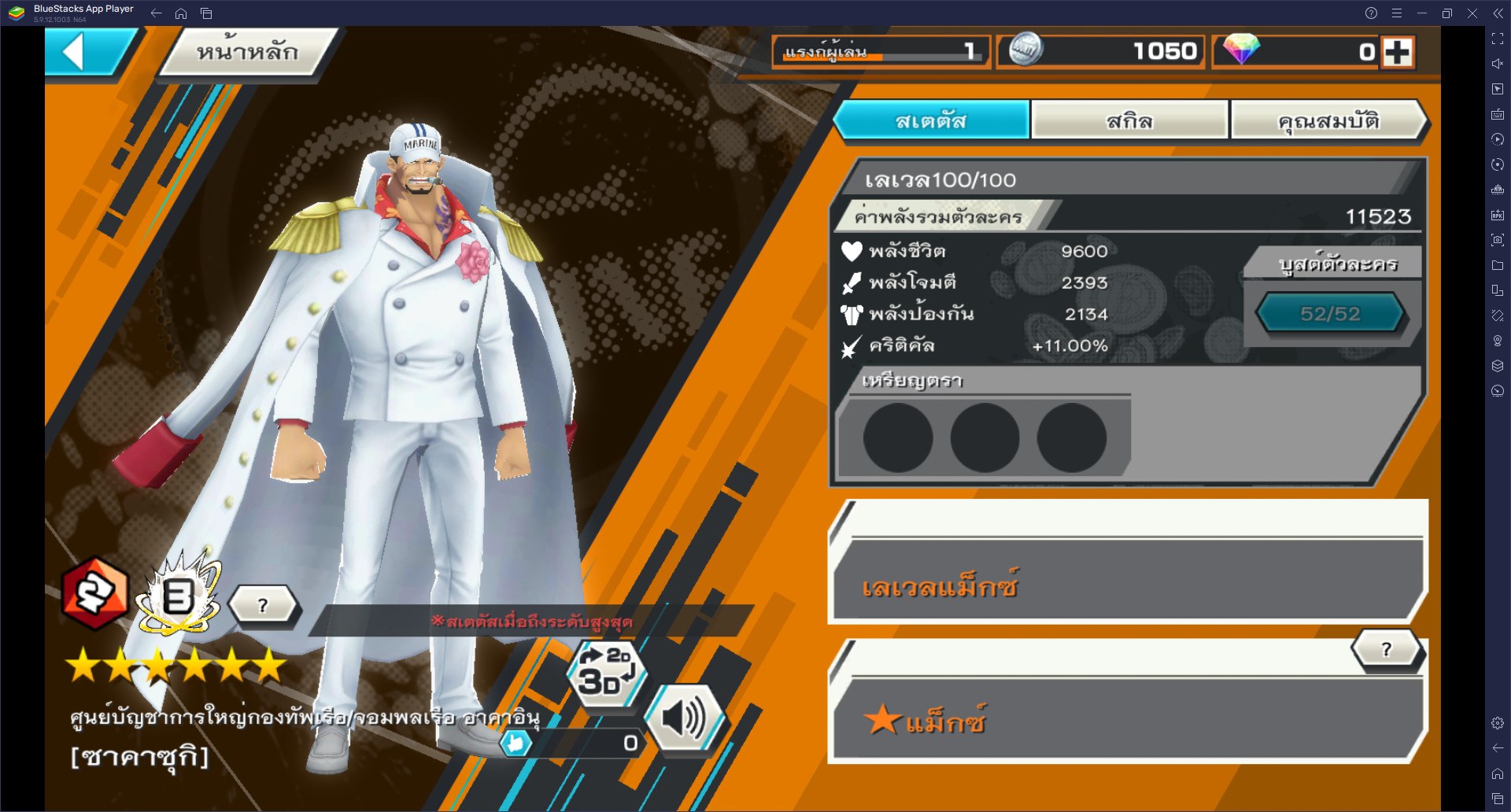 ตัวละครที่ควรมีระดับ Tier S ในเกม ONE PIECE Bounty Rush