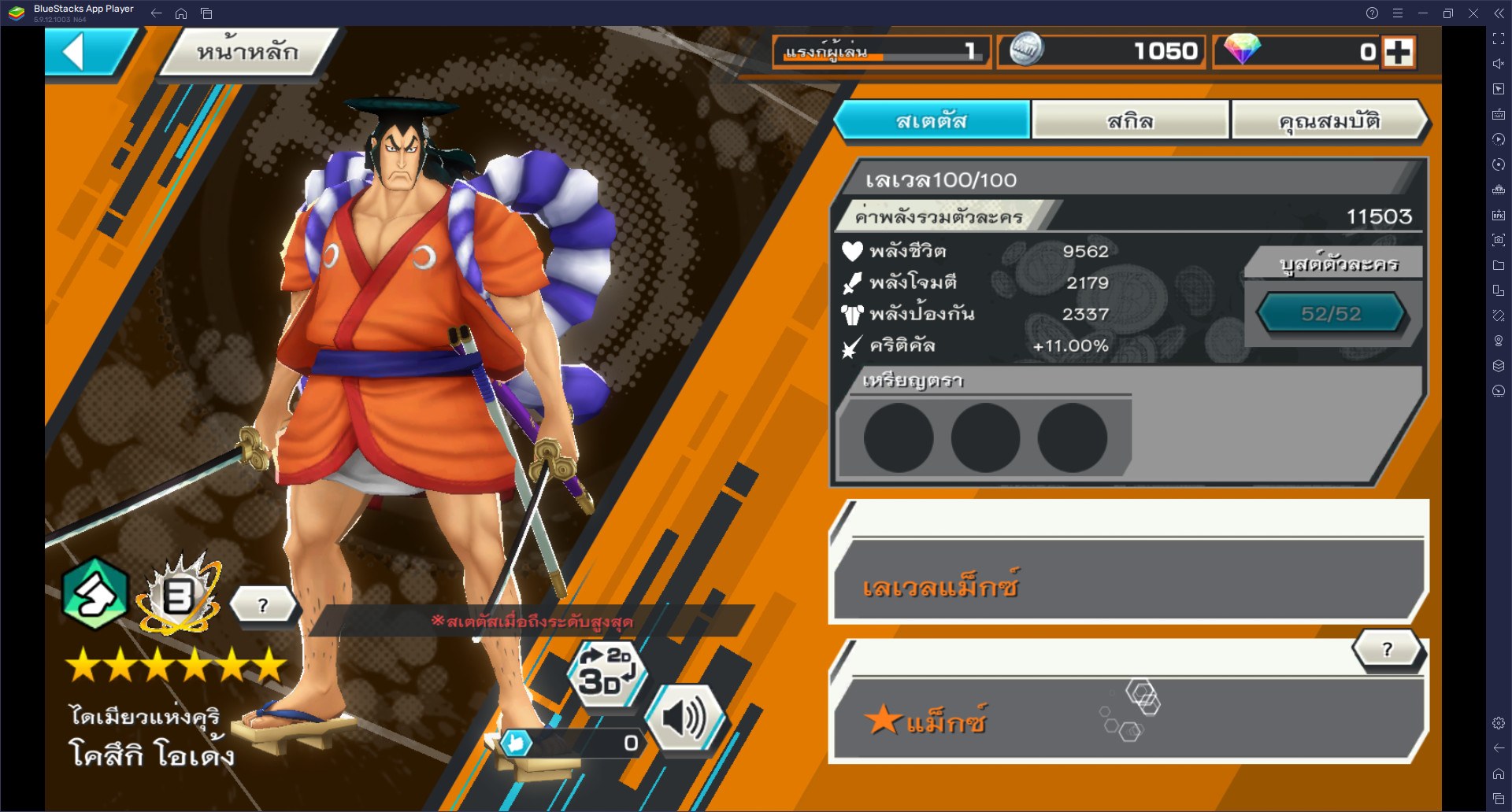 ตัวละครที่ควรมีระดับ Tier S ในเกม ONE PIECE Bounty Rush