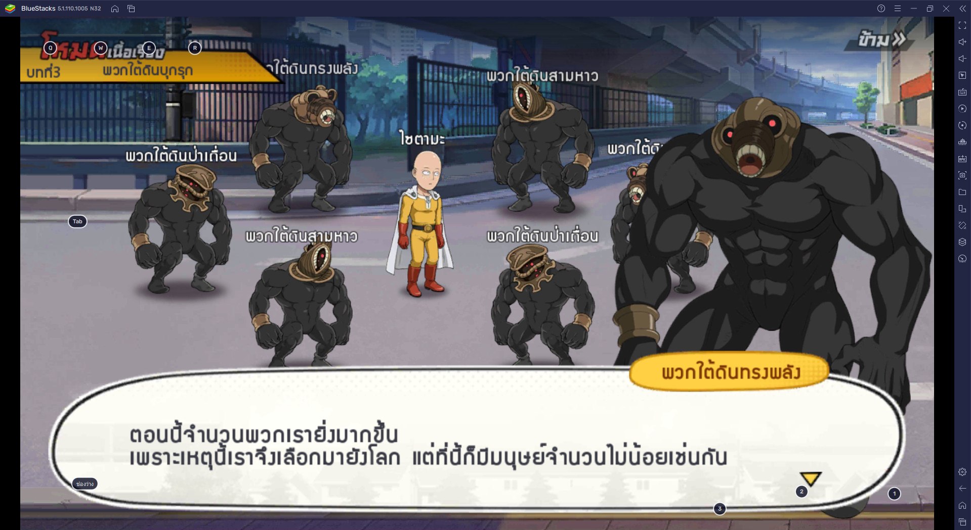 เทคนิคการจัดทีม One Punch Man: The Strongest