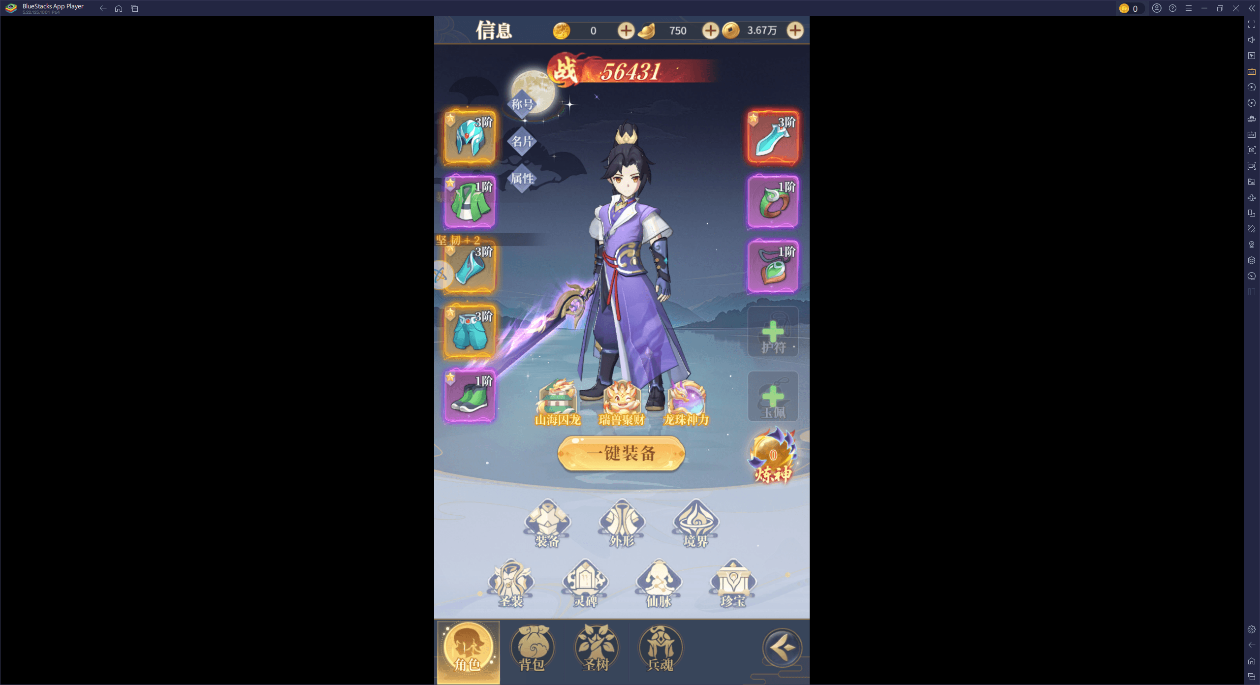 「一念山海：幻兽修仙传」神獸排行攻略