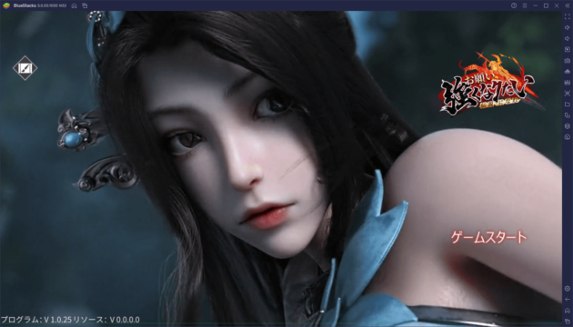 BlueStacksを使ってPCで『お願い、強くなりたい!』を遊ぼう