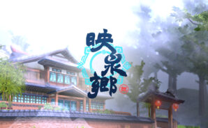 超萌畫風溫泉放置類手遊《映泉鄉》已於Google Play 雙平台開放下載!