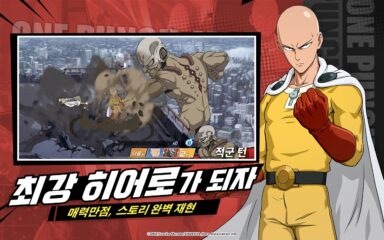 모바일 RPG ‘원펀맨: 최강의 남자’ CBT 26일부터 진행