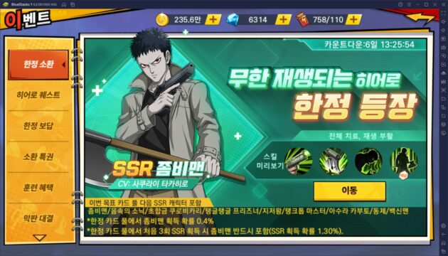 원펀맨 최강의 남자에 드디어 좀비맨 등장, 새롭게 등장한 핵심 캐릭터를 블루스택에서 확인해보세요!