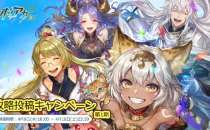 【オリアカライト攻略】初心者向け序盤の効率的な進め方と育成のコツ