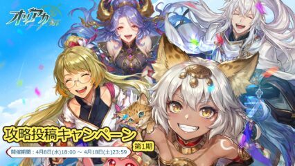 【オリアカライト攻略】初心者向け序盤の効率的な進め方と育成のコツ