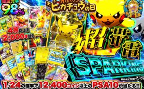 【オリパワンの初心者ガイド】登録から遊び方、注意点まで徹底解説！