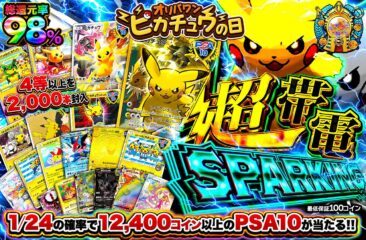 【オリパワンの初心者ガイド】登録から遊び方、注意点まで徹底解説！