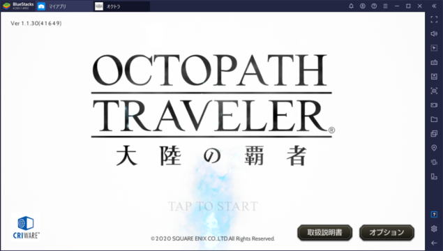 BlueStacks:『オクトパストラベラー 大陸の覇者』シンボルエネミー攻略ガイド