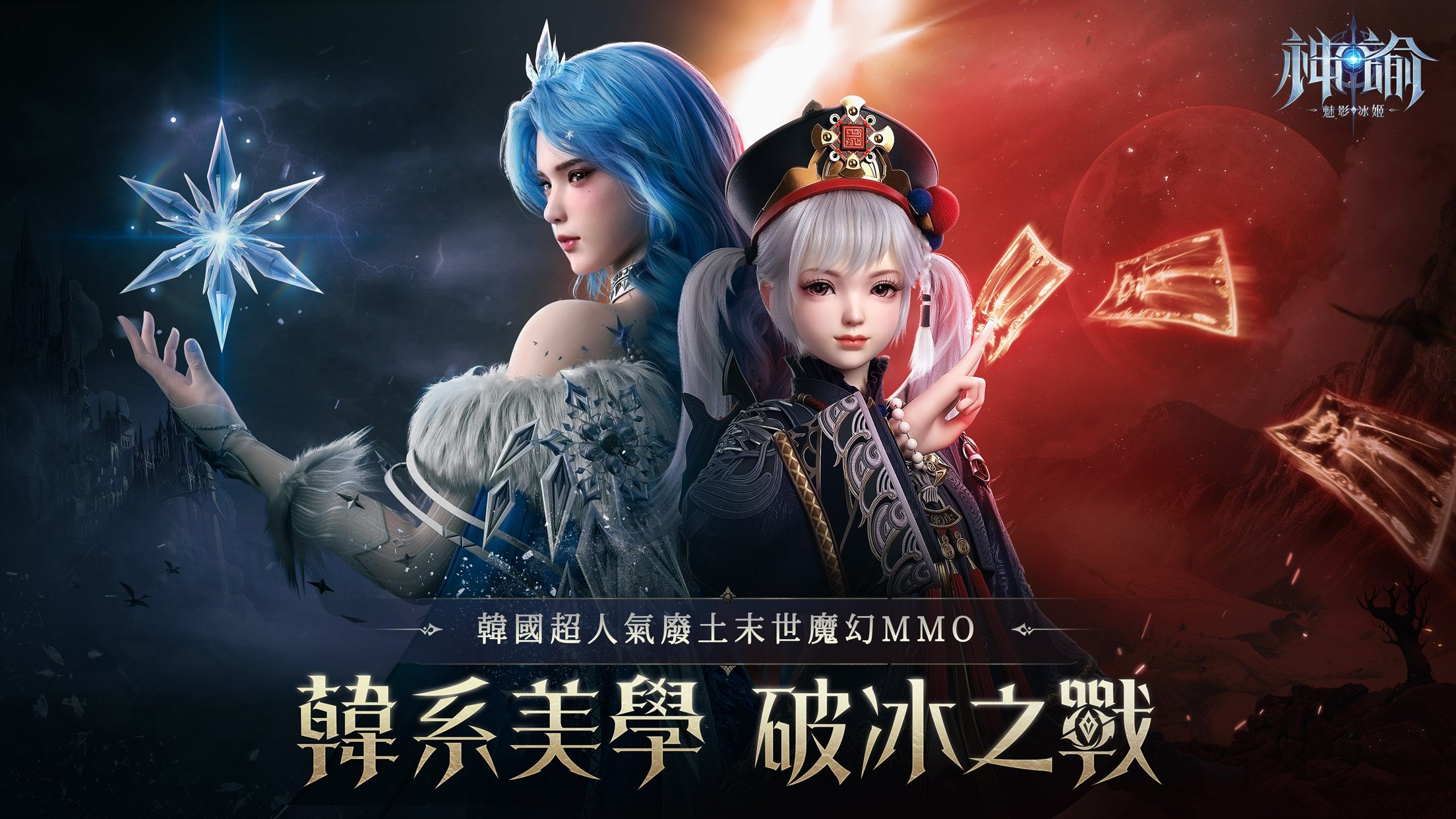 《神諭:魅影冰姬》新手教學:從菜鳥到冒險家的第一步!