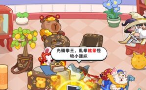 《歐啦!守得豬》 新手福利攻略:開服活動與禮包碼大放送