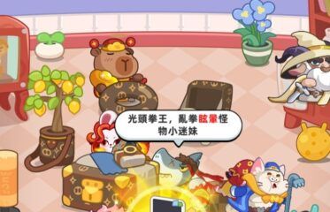 《歐啦！守得豬》 新手福利攻略：開服活動與禮包碼大放送