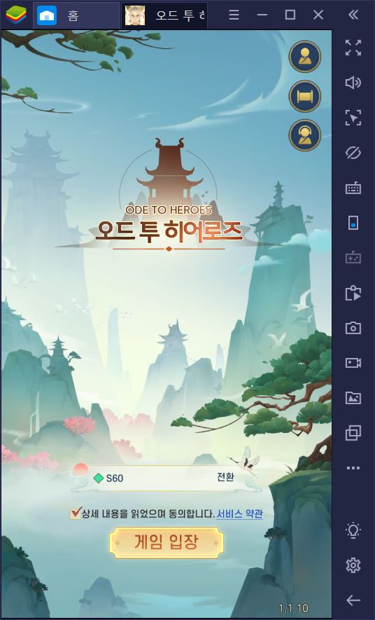 간단하면서도 재미 100% 보장! 오드 투 히어로즈를 BlueStacks에서 즐기자!