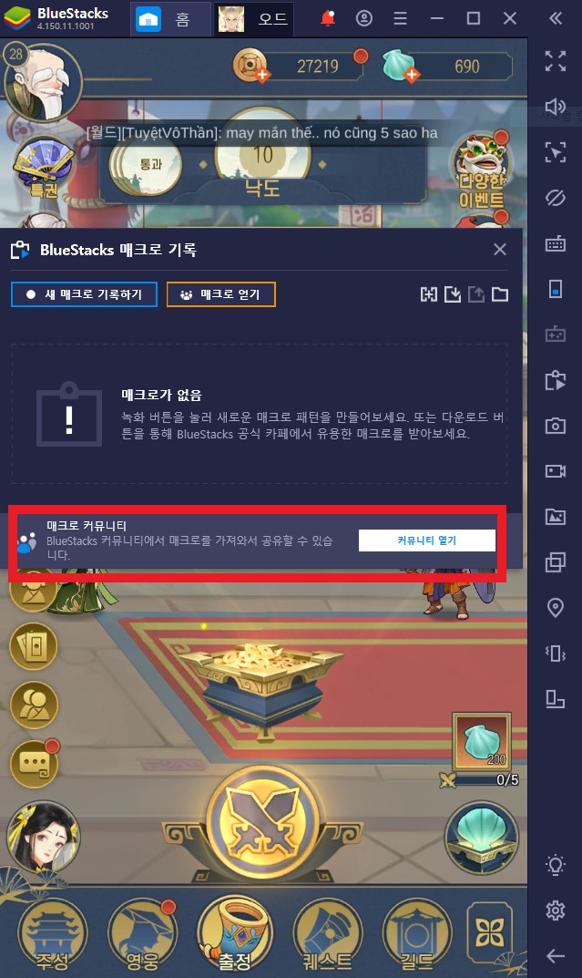 간단하면서도 재미 100% 보장! 오드 투 히어로즈를 BlueStacks에서 즐기자!