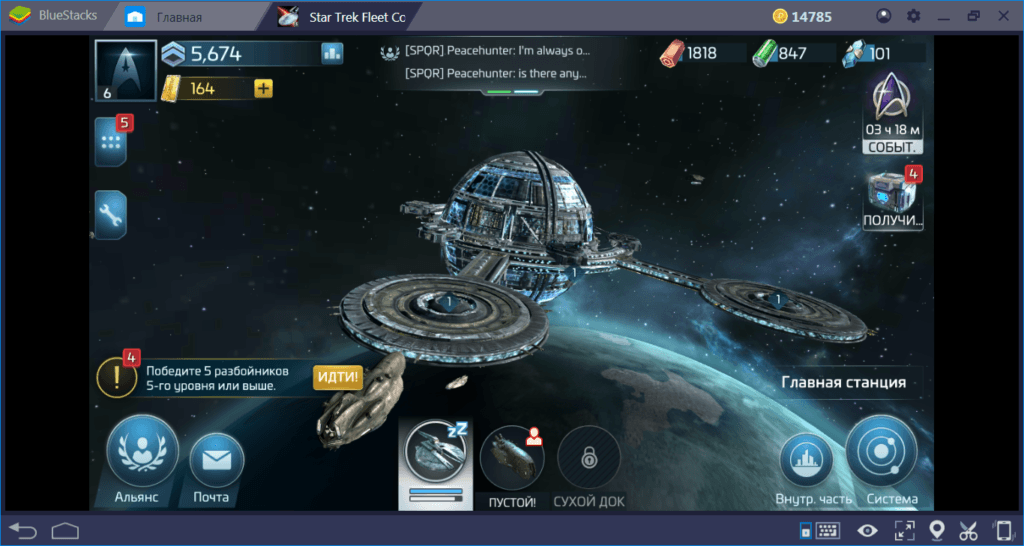 Star Trek Fleet Command: исследуем галактику