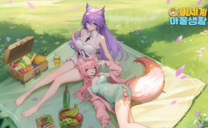 어쩌다 이세계 마을 생활 자원 관리와 동료 관계 강화 전략 가이드