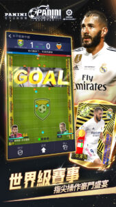 明星足球卡收集養成手機遊戲《帕尼尼豪門足球》 感受收藏魅力