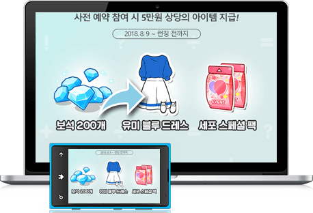 즐겨보세요 유미의 세포들 with NAVER WEBTOON on PC 9