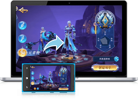 暢玩 聖域:戰神法則 電腦版 4