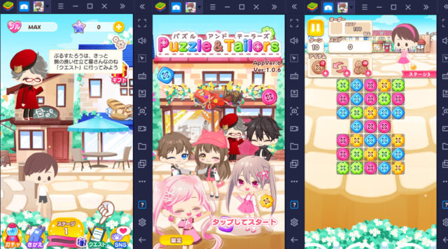 BlueStacksを使ってPCで『パズル&テーラーズ』を遊ぼう