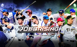 BlueStacksを使ってPCで『プロ野球RISING』をプレイする方法