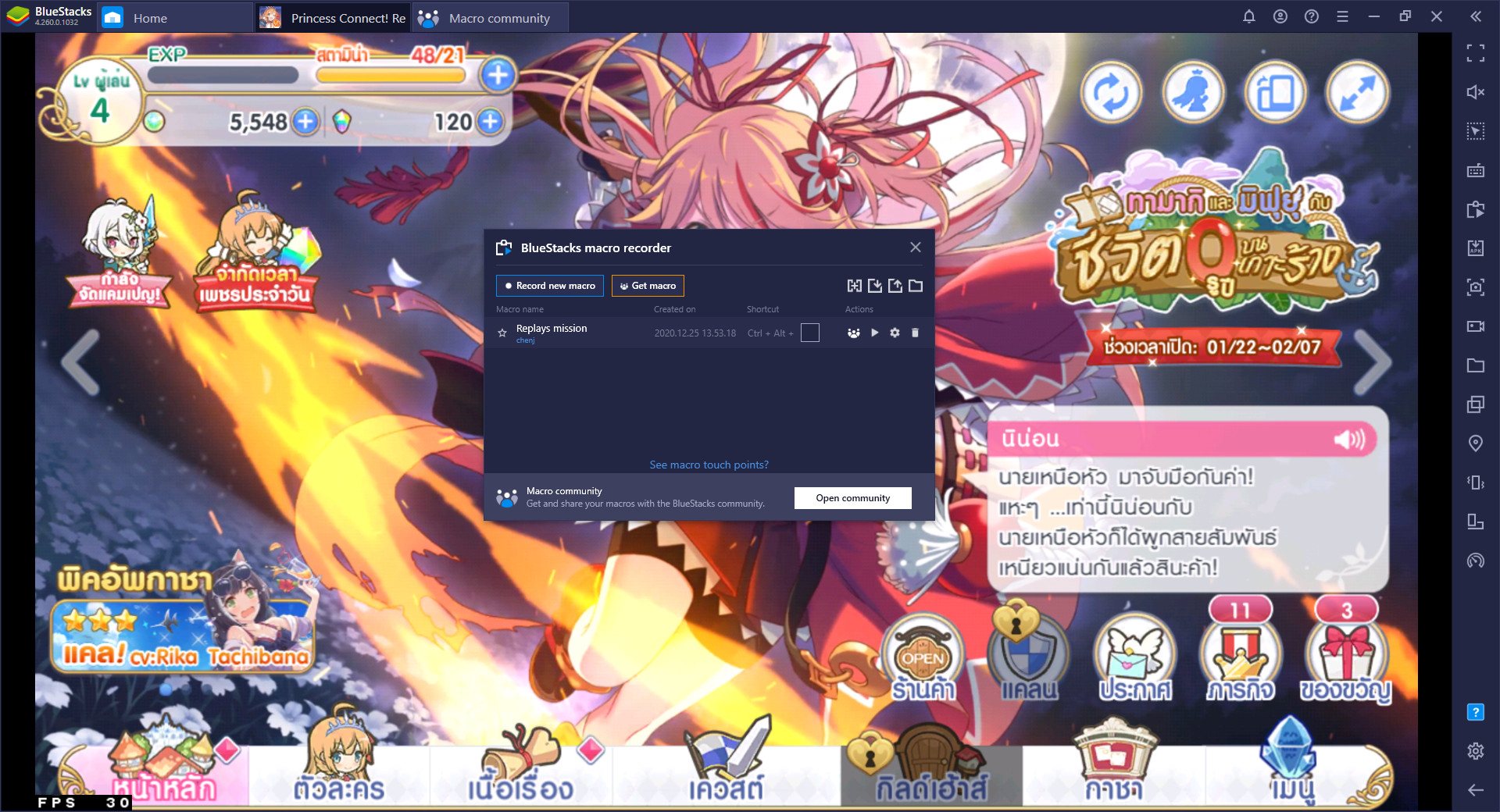 วิธีเล่น Princess Connect! Re:Dive บน PC และ MAC ผ่าน BlueStacks